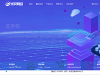 动态拨号vps截图