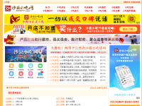 沙县小吃网