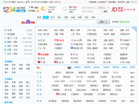 1234网址导航