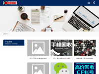 二手电脑网