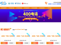 南昌400电话
