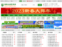 国际大蒜贸易网