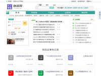 中国物流网