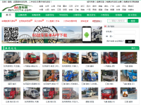 中国86货车网