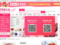 爱花居鲜花店