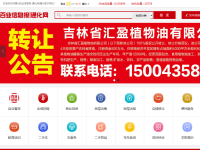 百业信息