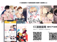 CC耽美漫画网