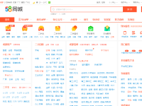 58同城成都分类信息网