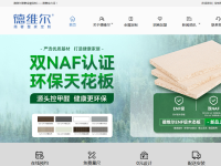 德维尔衣柜官网