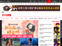 网易娱乐