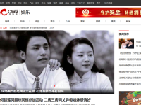 中华网娱乐