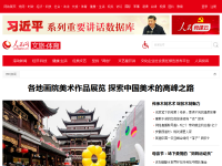 人民网娱乐频道