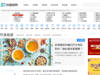 39健康饮食