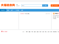 广州大福网