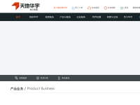 天地华宇