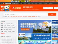 北极星电力招聘网
