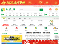 金农网
