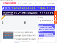 交易软件资讯网