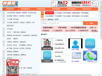 快递窝