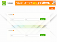 立刻查-国际物流云协同官网