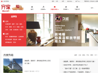 齐家商城