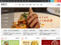 美食天下