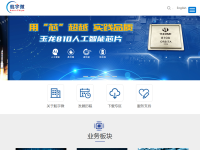 欧比特