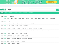 南京58安居客