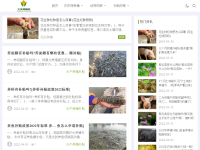 农业种植网