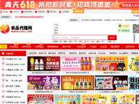 中国食品代理网