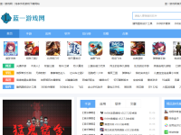 蓝一游戏网