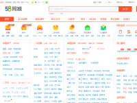 58同城沈阳分类信息网