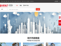 海外房地产信息网