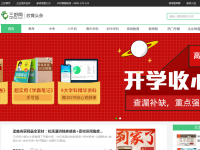 三好网教育头条