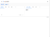 Google 翻译