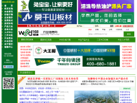 中国木业信息网