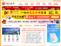 沙县小吃网