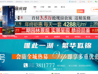 随州房产网