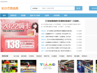 长沙团购导航