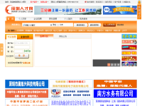 深圳人才网