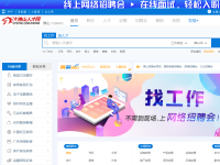 大佛山人才网
