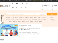 104人力银行
