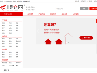 顺企商务网
