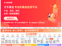 天天基金网