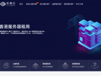 乐易云香港服务器