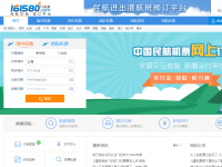 飞机票网上订票官网
