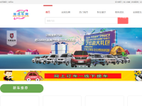 易选车网161