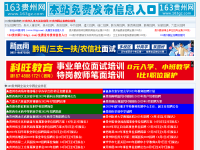 163贵州网