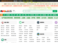 中国168分类传媒网