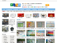 教室布置网